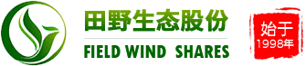 田野風(fēng)（廣州）生態(tài)園林有限公司蘿崗分公司